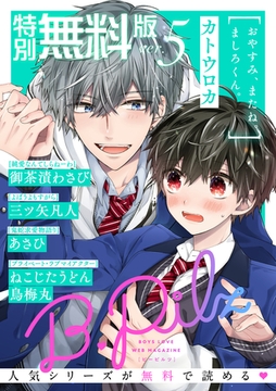 【特別無料版】B.Pilz ver.5 [ブライト出版]