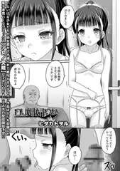 ○リ娼婦りか
