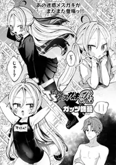 隣のＴＳメ○ガキちゃんＲ