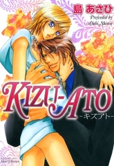 KIZU-ATO　-キズアト- [大洋図書]