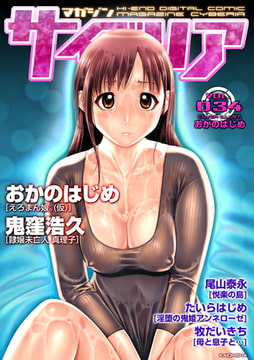 マガジンサイベリア Vol.034 [ぶんか社]