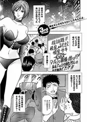 キャットファイトゴーゴー 3rd ROUND 俺をキレさせたらたいしたもんだよ。