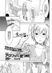 アグリッパを見つめて（5）