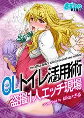 OLトイレ活用術～盗撮１人エッチ現場～