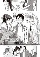 Daisy！！ （3）