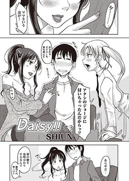 Daisy！！ （3） [三和出版]