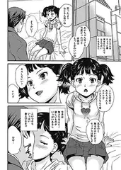 実録！？ネット援交少女の…