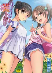 ○リコンよ業を抱け