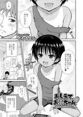 おしえてお兄ちゃん▼～日焼けボクっ娘はHがしたい～