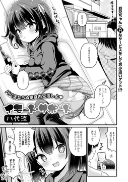 イモート・サポート [一水社]