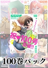 アナンガ・ランガ Vol.1～ Vol.100パック [KATTS]