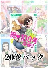 アナンガ・ランガ Vol.81～ Vol.100パック [KATTS]