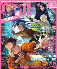 Cool-B VOL.114  2024年3月号【がるまに購入特典デジタルイラストカード付き】 [ヘッドルーム]
