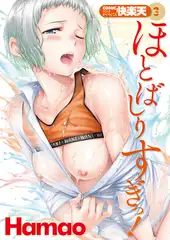 COMIC快楽天 2024年03月号