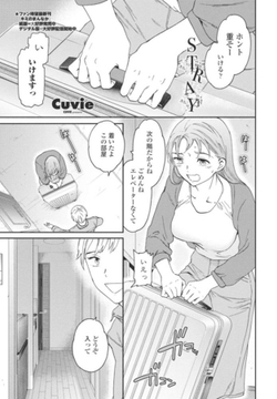 エロマンガ CUVIE Cuvie(キューヴィー): エロマンガ・アダルトマンガのダウンロードなら「DLsite 成年コミック - R18」