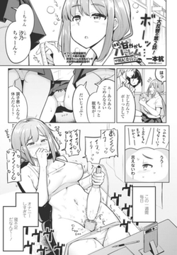 後輩甘やかしハーレムin風紀委員会第2話 [辰巳出版]