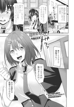 spiritシフト!第4話 [辰巳出版]