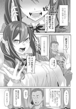 姪っ子と。 [辰巳出版]