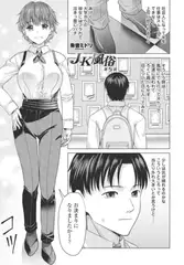 JK風俗5