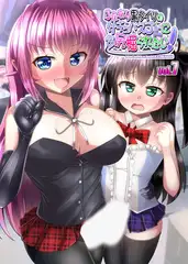 ふたなり黒タイツのサキュバスJ●にお尻掘られたい！vol.7