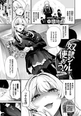 奴○シールを使おう！〜お嬢様は僕の言いなり〜
