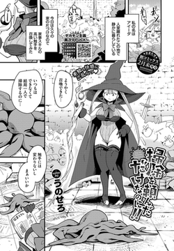 掃除を頼んだだけなのに!! [文苑堂]