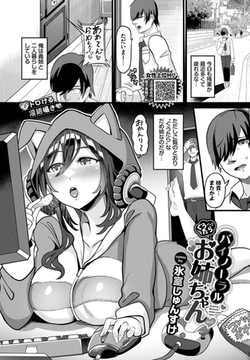 ぐうたらバイノーラルお姉ちゃん.mp3 [文苑堂]