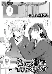 こいつらイチャついてんぞ～鹿島と原田～