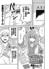 本の森の王子様