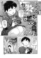 SKK　ひとりめ　「藤宗梛巳」