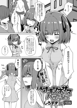 オキツネサマパニッシュ [コアマガジン]