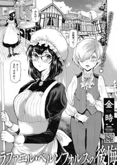 ラファエル・ペルンフォルスの後悔