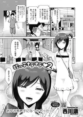 姪っ子ナデナデ　２