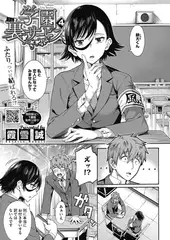 学園裏サービス4
