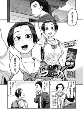 SKK　ふたりめ　「富田 佳奈枝」