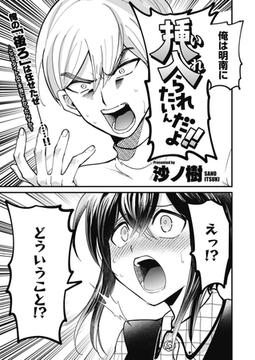 挿入られたいんだよ！！ [コアマガジン]