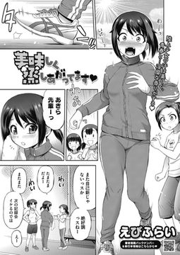 美味しく蒸しあがってます [コアマガジン]