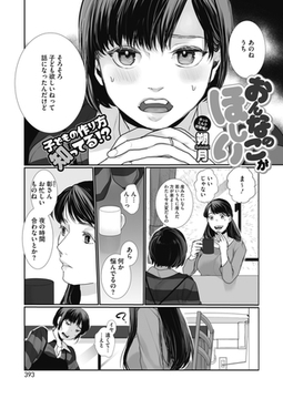 おんなのこがほしい [コアマガジン]