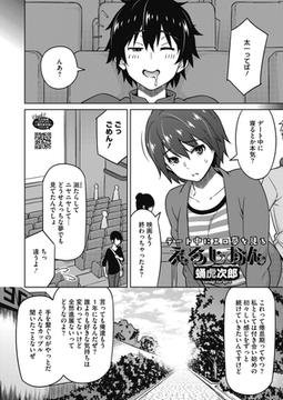 えろしおん [コアマガジン]