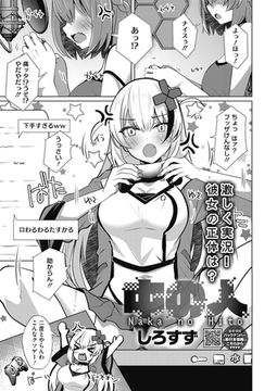 中の人 [コアマガジン]