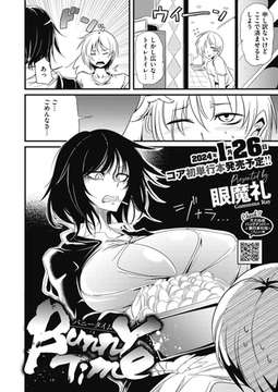 Bunny　Time [コアマガジン]