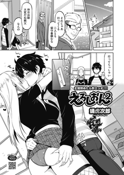 えろしおん２ [コアマガジン]