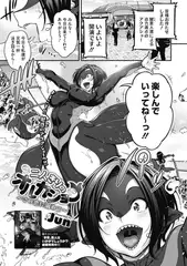 二人きりのオルカショー ～この恋に溺れて～