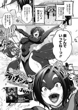 二人きりのオルカショー ～この恋に溺れて～ [コアマガジン]