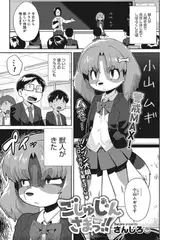 ごしゅじんさまっ!!