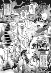 毎日が発情期 -キケンな森遊び-