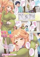 ママと僕の秘密の遊び