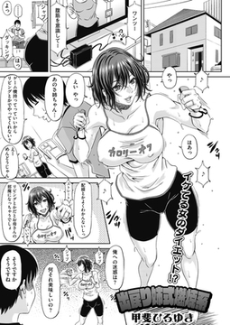 出戻り姉式燃焼系 [コアマガジン]