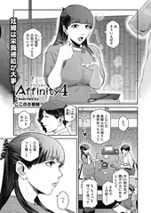 Affinity 4
