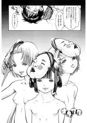 オタフク